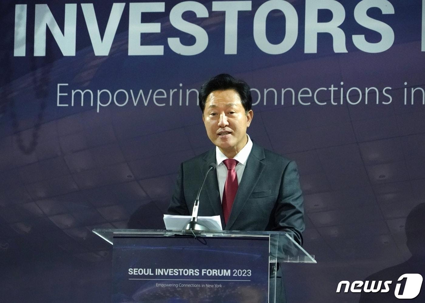 본문 이미지 -  오세훈 서울시장이 21일(현지시간) 뉴욕 JW메리어트 호텔에서 열린 'Seoul Investors Forum in NY(서울 투자가 포럼, 이하 SIF)'에서 개회사를 하고 있다. (서울시 제공)