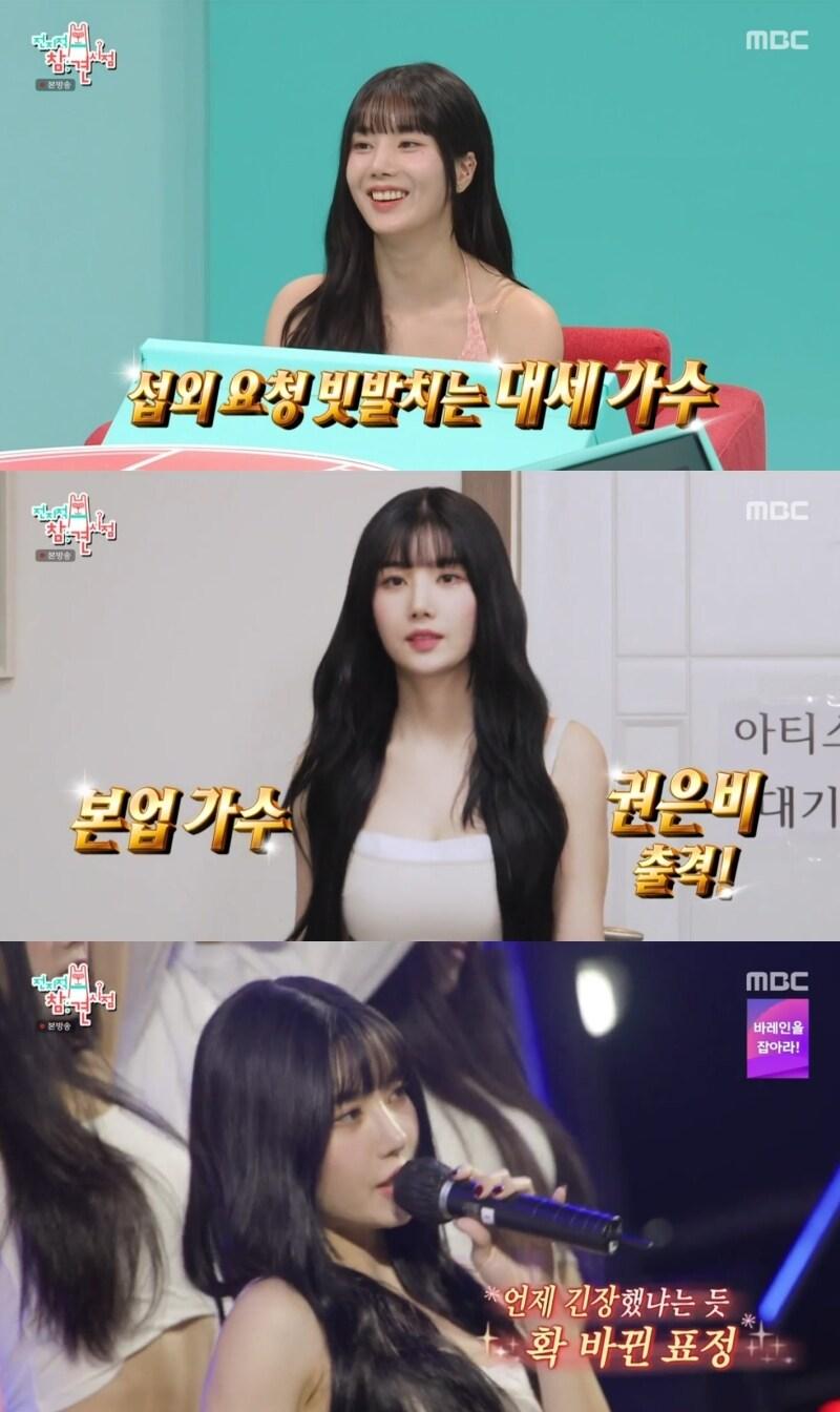 본문 이미지 - 권은비