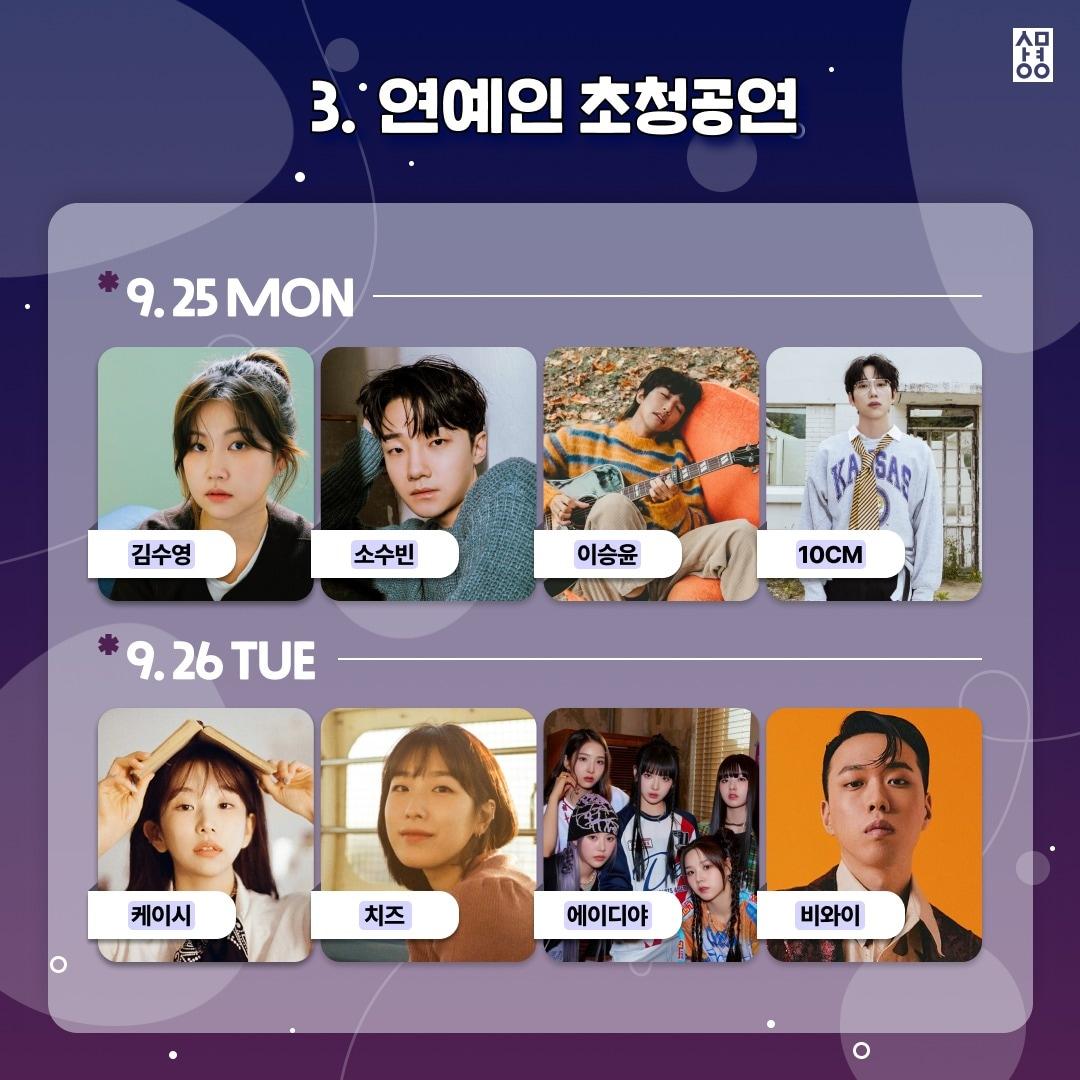 본문 이미지 - 상명대 대학축제가 25, 26일 이틀 동안 천안캠퍼스에서 열린다.(상명대 제공)