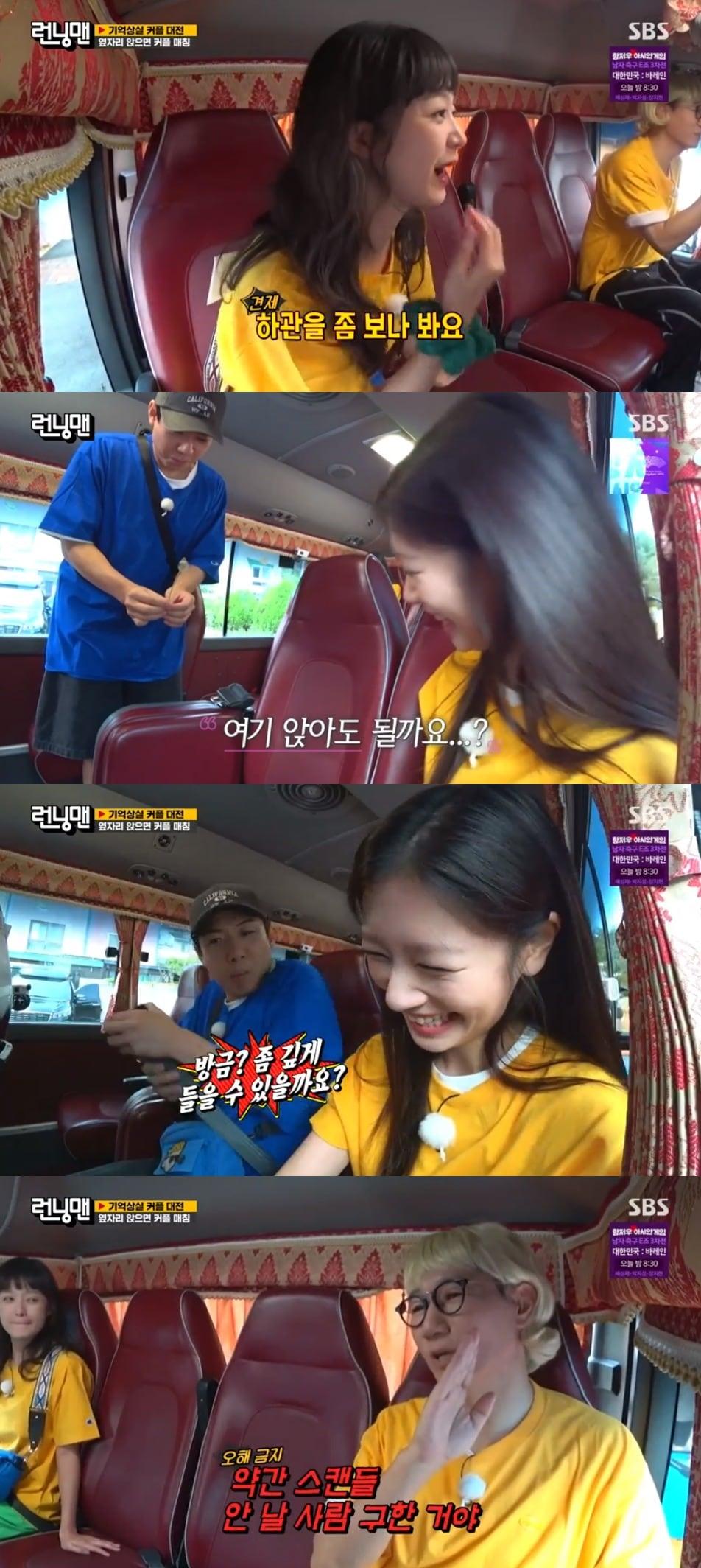 본문 이미지 - SBS '런닝맨' 방송 화면 캡처