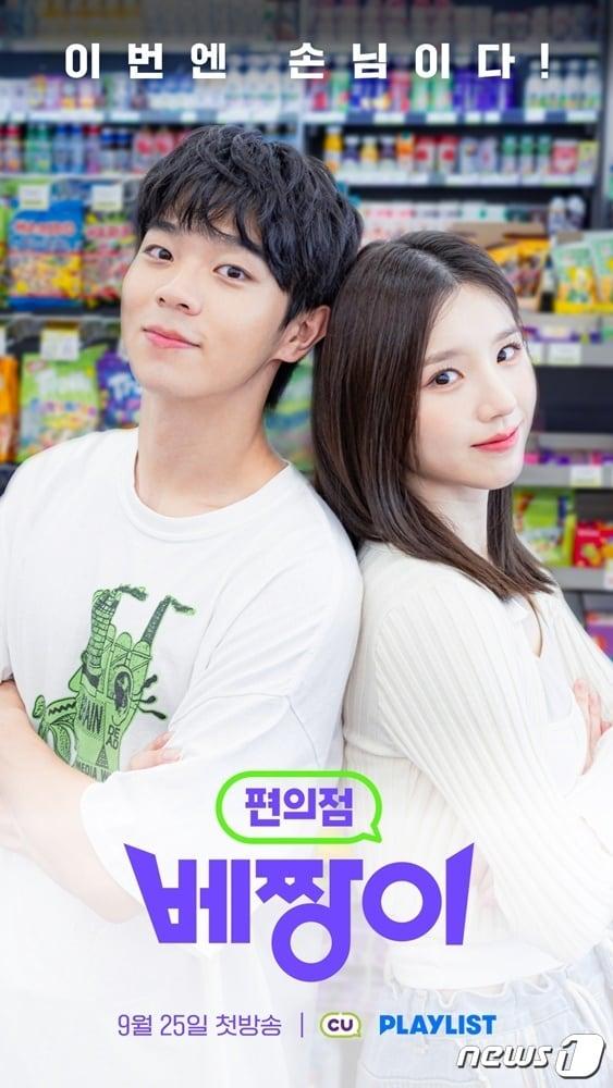 본문 이미지 - CU는 '편의점 베짱이'를 25일 방영한다.(CU 제공)