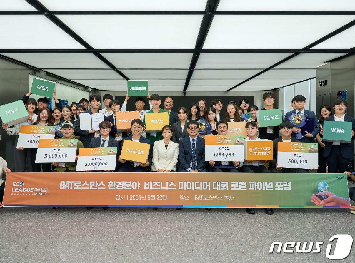 본문 이미지 - '2023 환경 분야 비즈니스 아이디어 대회'의 로컬 파이널 포럼 참여자들이 단체 사진을 촬영하고있다.(BAT로스만스 제공)