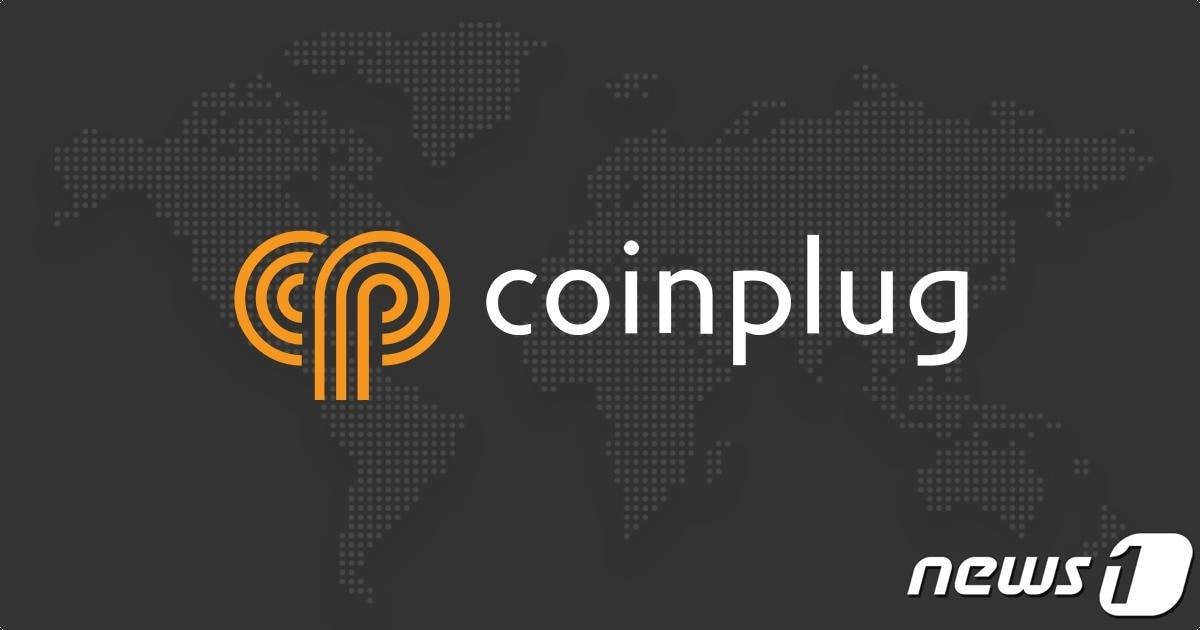 본문 이미지 - 코인플러그 로고.