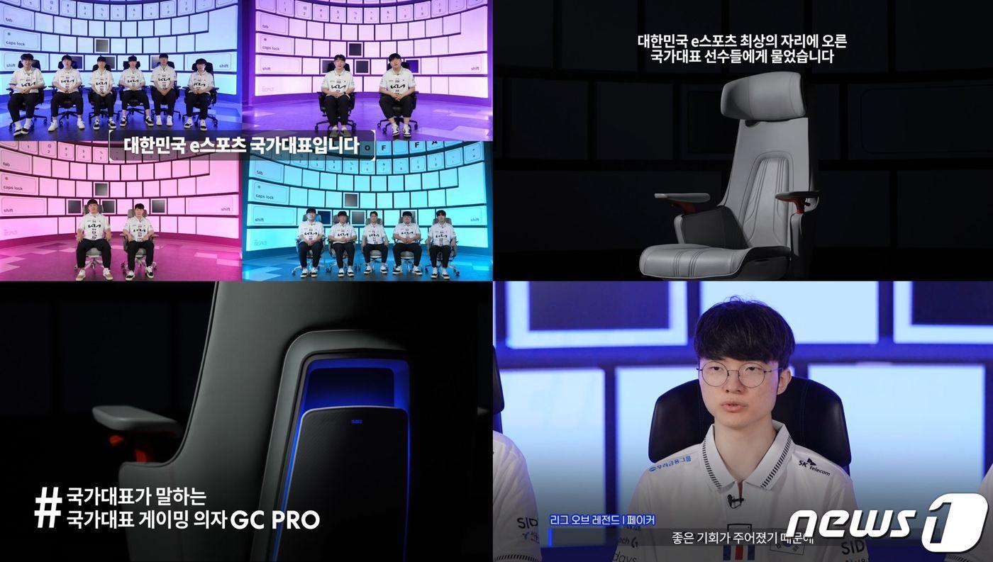 본문 이미지 -  ‘GC PRO와 함께하는 국가대표 스토리’ 인터뷰 영상 이미지(시디즈 제공) 
