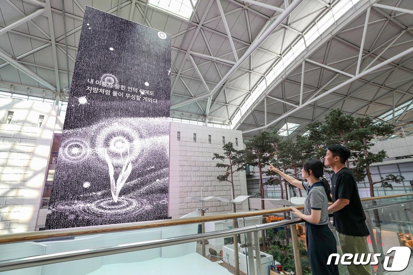 본문 이미지 - 인천공항, K-문학 세계화를 위한 미디어 특별전(인천공항공사 제공) / 뉴스1