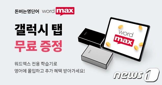 본문 이미지 - (스터디맥스 제공)