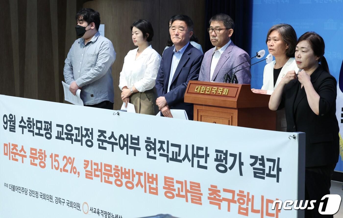 더불어민주당 강민정, 강득구 의원 등이 25일 서울 여의도 국회 소통관에서 9월 모의평가 킬러문항 분석 결과 발표 기자회견을 하고 있다. 2023.9.25/뉴스1 ⓒ News1 송원영 기자