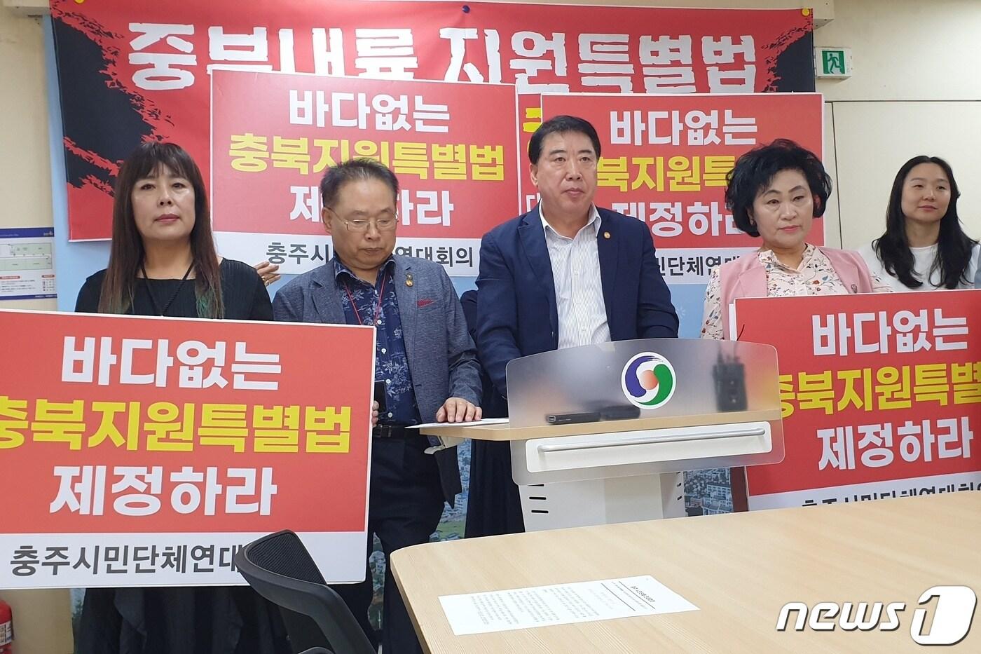 본문 이미지 - 25일 충주시민단체 연대회의가 충주시청 브리핑룸에서 기자회견을 열고 중부내륙특별지원법 연내 제정을 촉구하고 있다.2023.9.25/뉴스1 