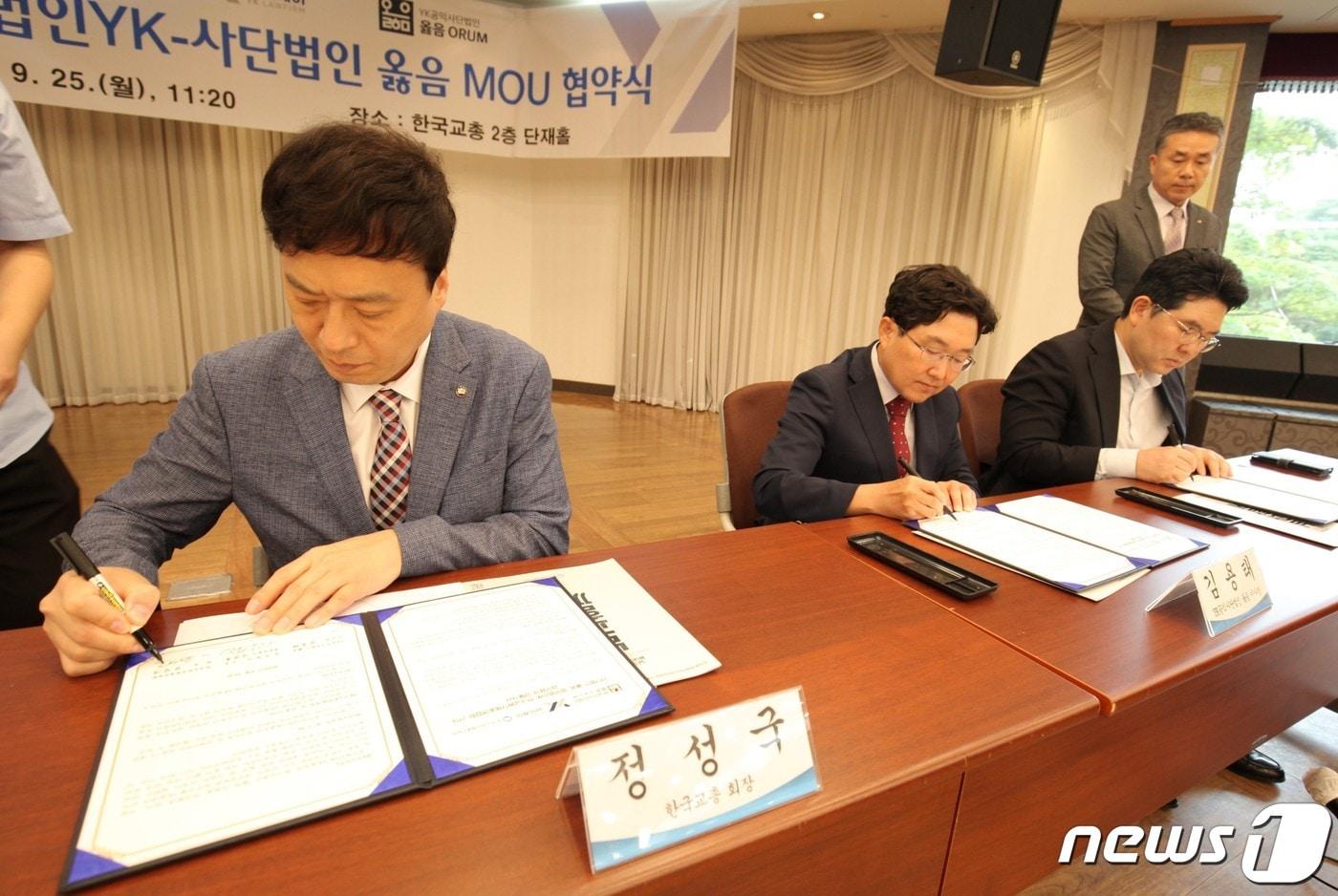 &#40;교총 제공&#41;