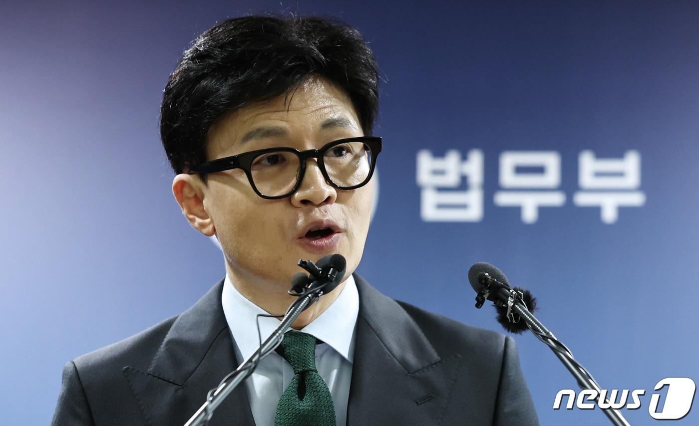 본문 이미지 - 한동훈 법무부 장관 2023.9.25/뉴스1 ⓒ News1 구윤성 기자