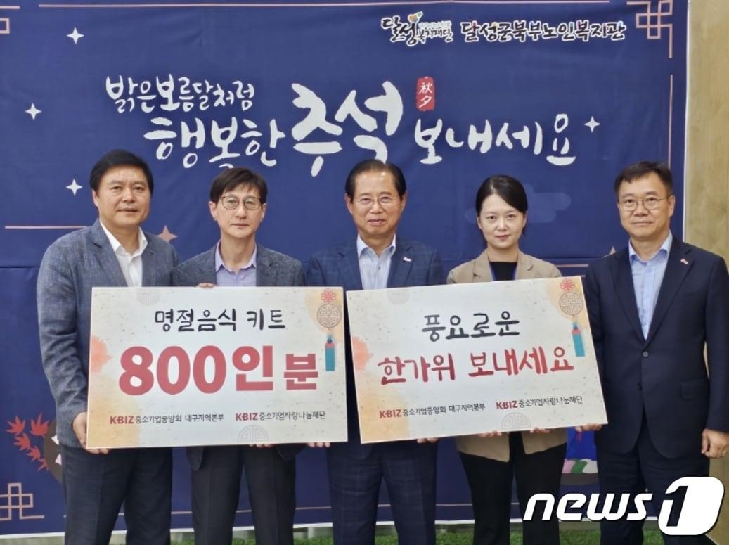 본문 이미지 - 최우각 대구경북중소기업회장(가운데)은 25일 추석을 맞아 서구종합사회복지관과 수성기억학교, 달성군북부노인복지관 등 복지회관 3곳에 명절 음식키트 800인분을 전달했다.(중소기업중앙회 대구지역본부 제공)