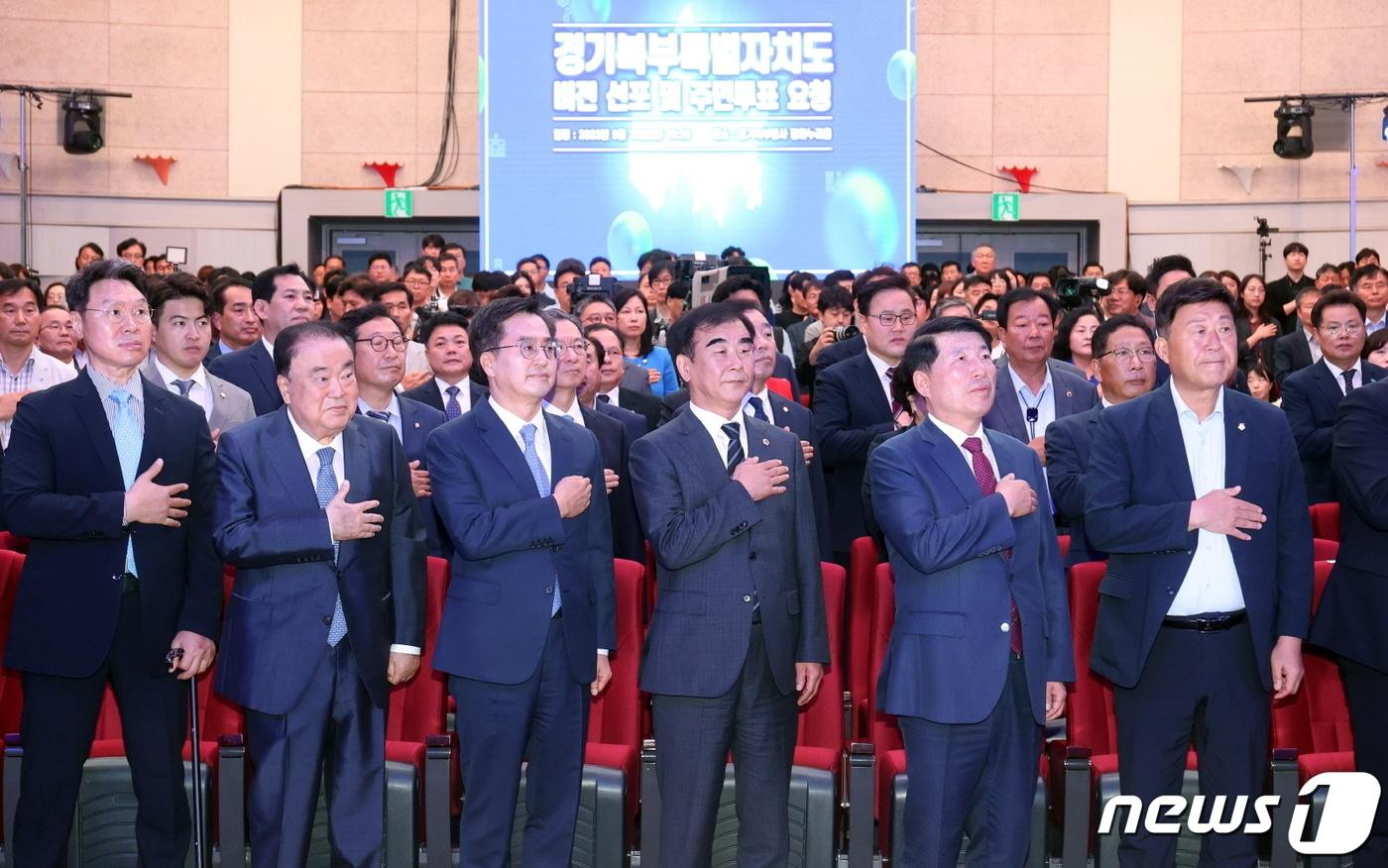 본문 이미지 - 염종현(오른쪽에서 3번째) 경기도의회 의장이 25일 경기도청 북부청사에서 열린 ‘경기북부 특별자치도 비전 선포식’에 참석하고 다.(경기도의회 제공)/