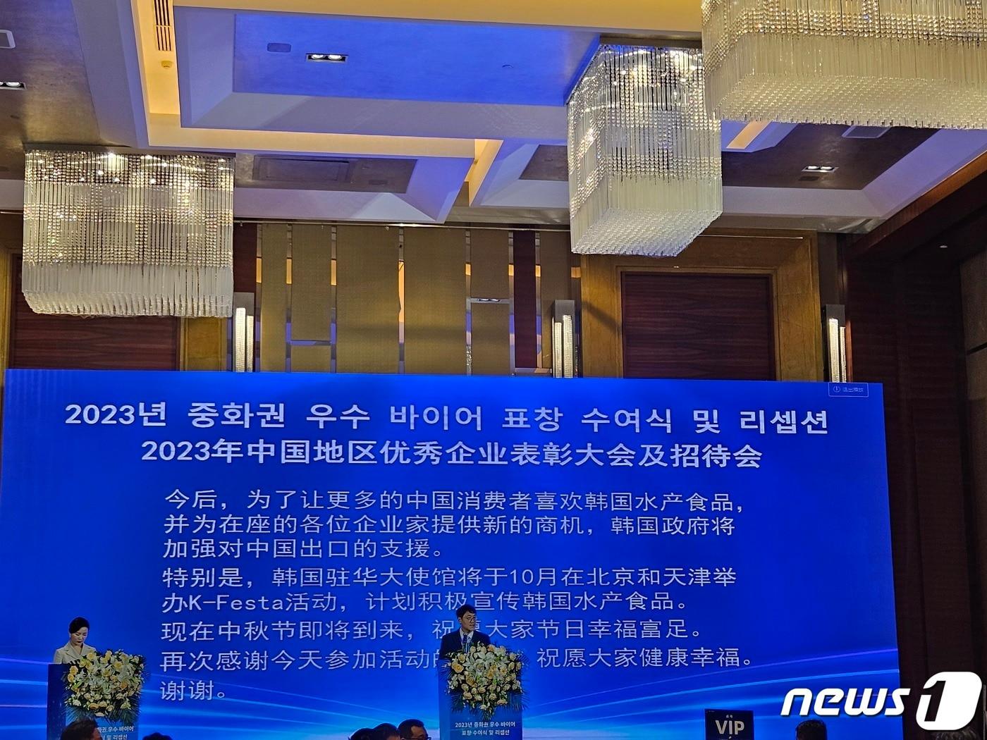 본문 이미지 - 유복근 주중한국대사관 경제공사가 25일 열린 '2023년 중화권 우수 바이어 표창 수여식 및 리셉션 행사'에서 축사를 하고 있다.