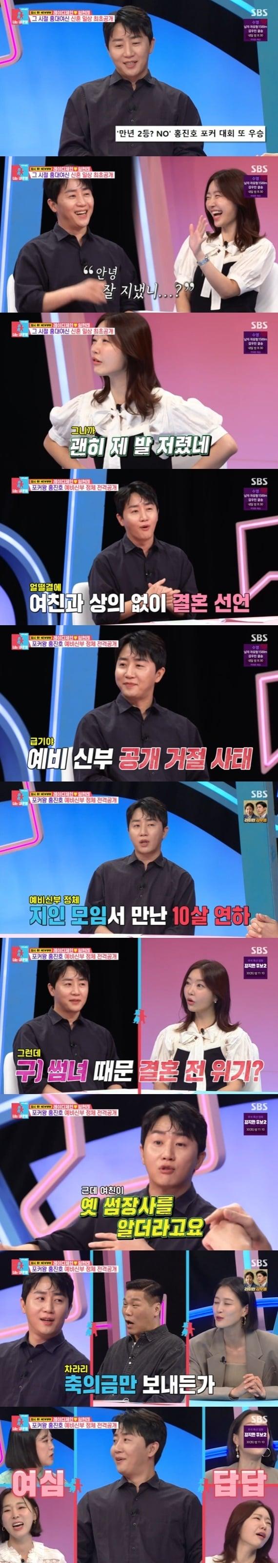 본문 이미지 - SBS '동상이몽2' 캡처
