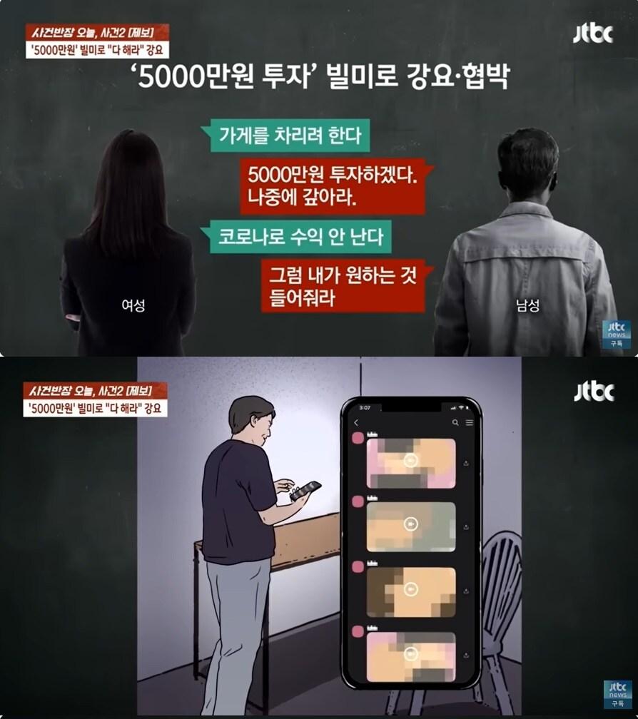 본문 이미지 - (JTBC '사건반장' 갈무리)