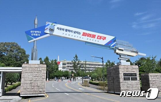 본문 이미지 - 대구시 산격청사 전경(대구시 제공)