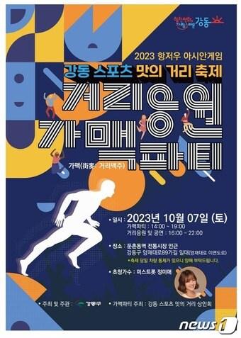 본문 이미지 -  (서울 강동구 제공) 