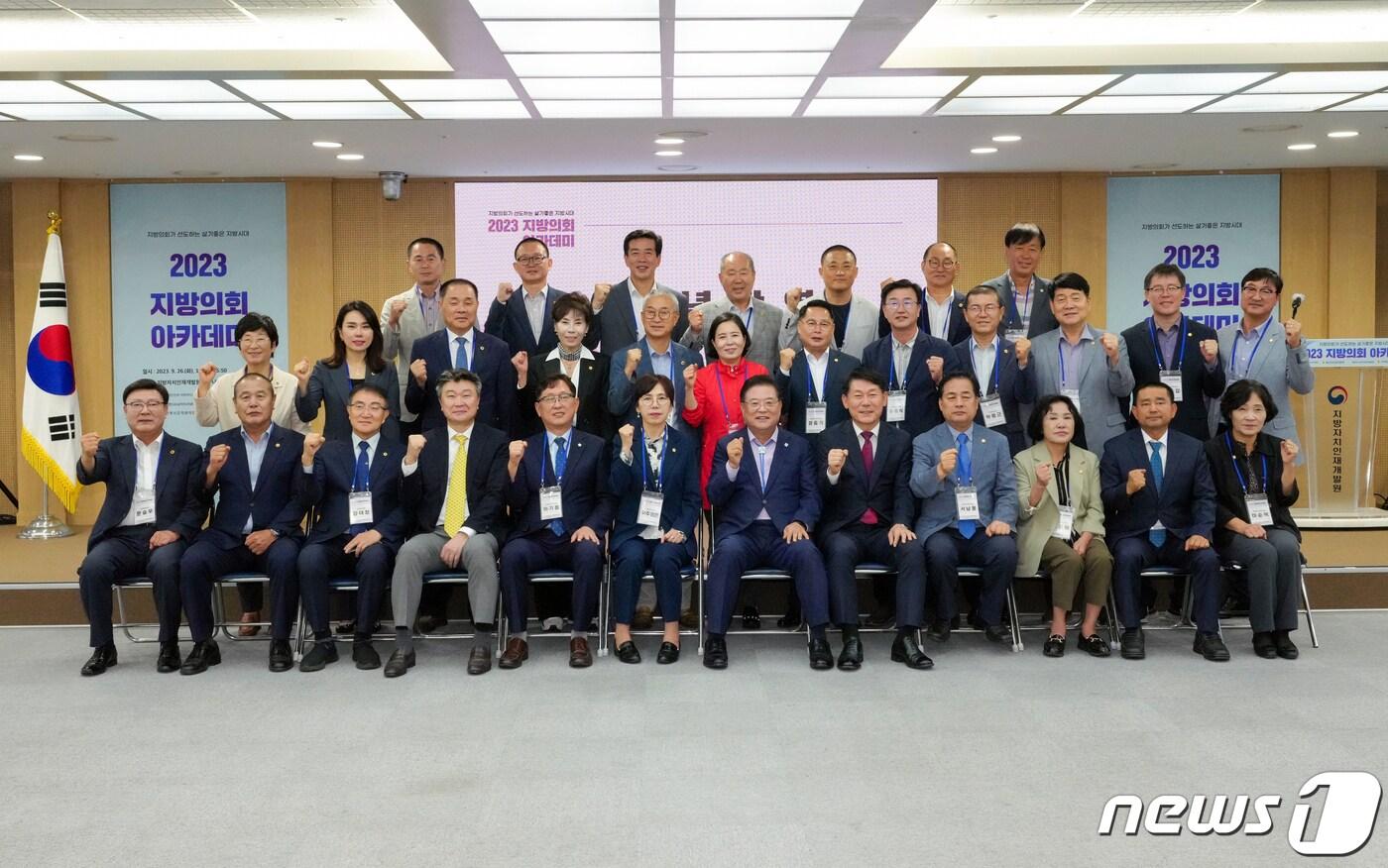 본문 이미지 - 26일 국주영은 전북도의장과 의원들이 행정안전부 지방자치인재개발원이 주관한 '지방의회 아카데미'에 참석했다.(전북도의회제공)2023.9.26/뉴스1