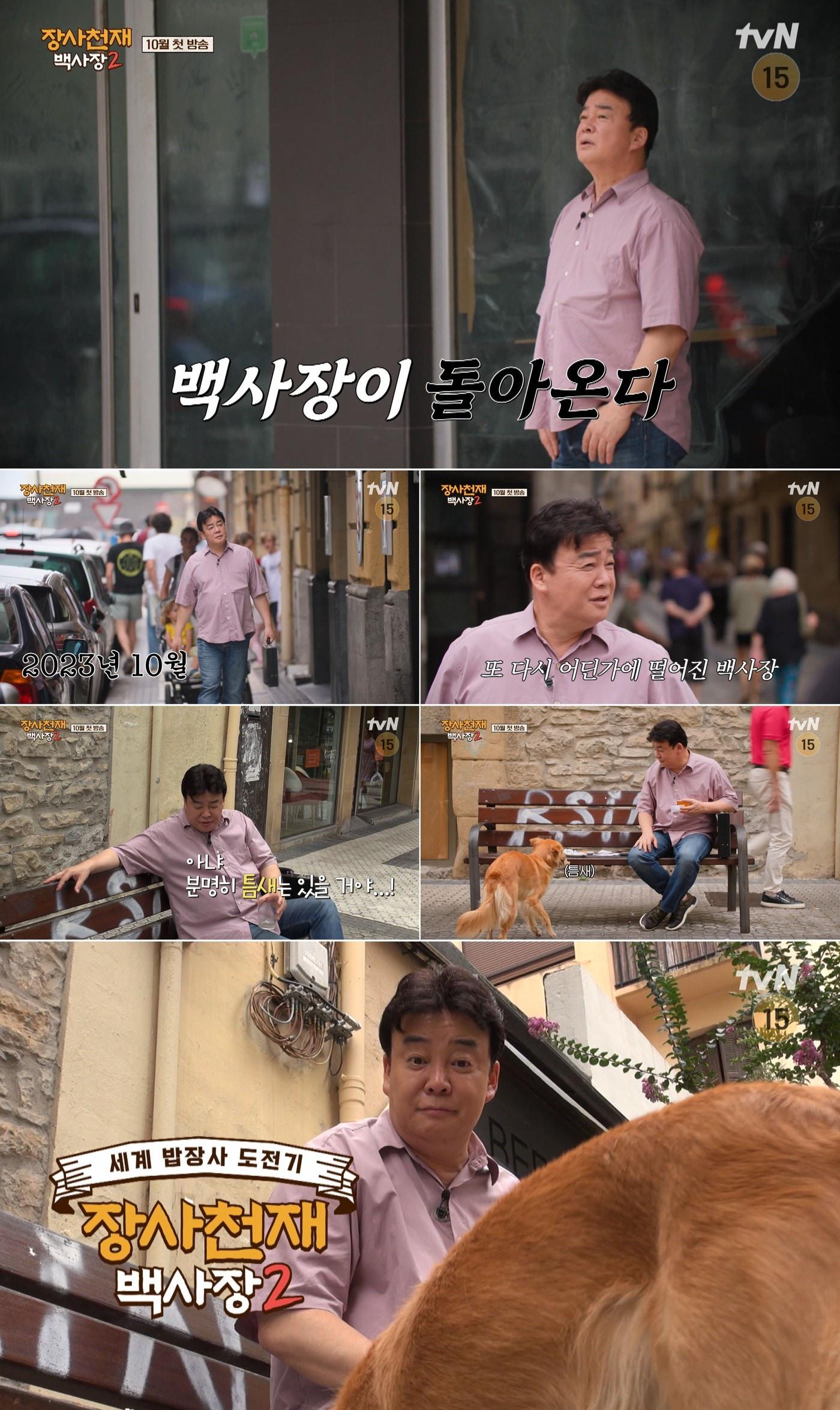 본문 이미지 - tvN