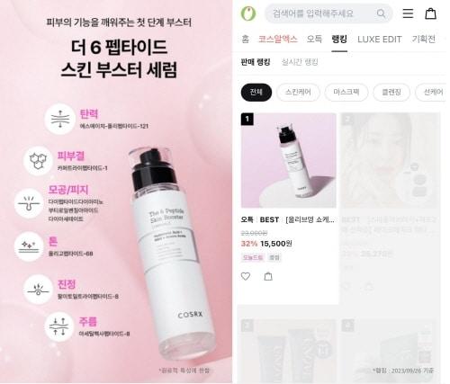 본문 이미지 - 사진제공=코스알엑스