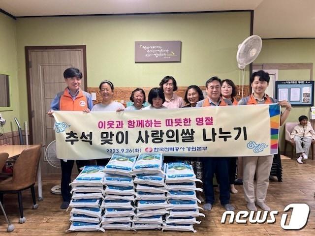 본문 이미지 - 추석 맞이 사랑의 쌀 나누기 행사.(한국전력 강원본부 제공) 2023.9.26/뉴스1