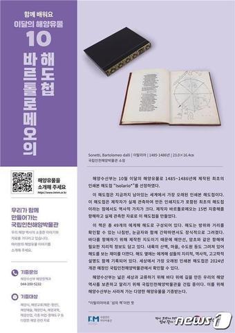 본문 이미지 - (해양수산부 제공)