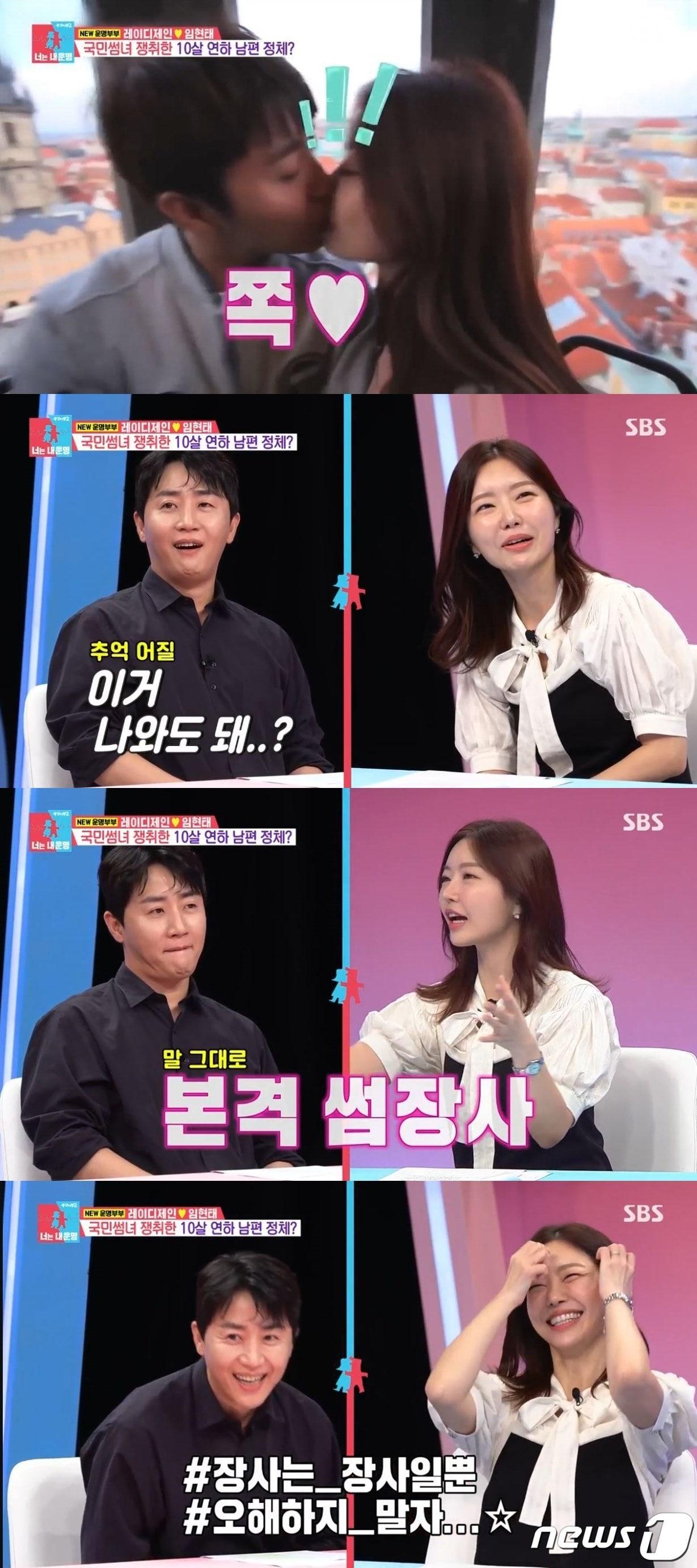 본문 이미지 - (SBS '동상이몽 2 - 너는 내 운명')