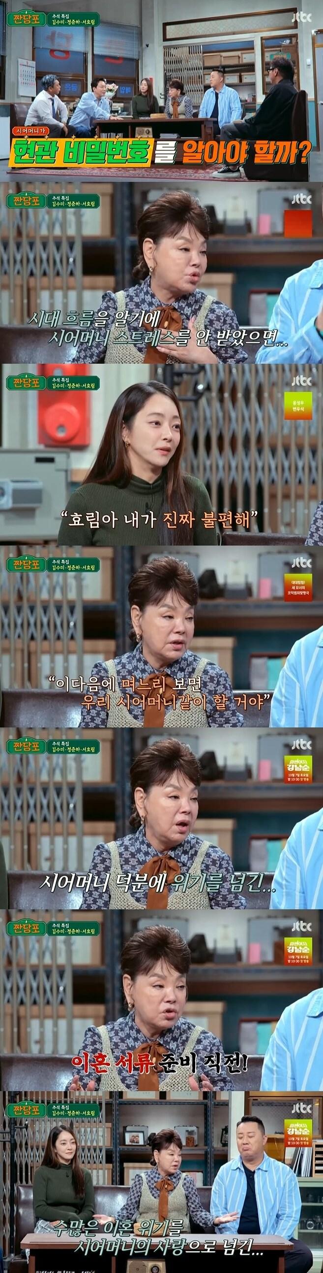 본문 이미지 - JTBC '짠당포' 캡처