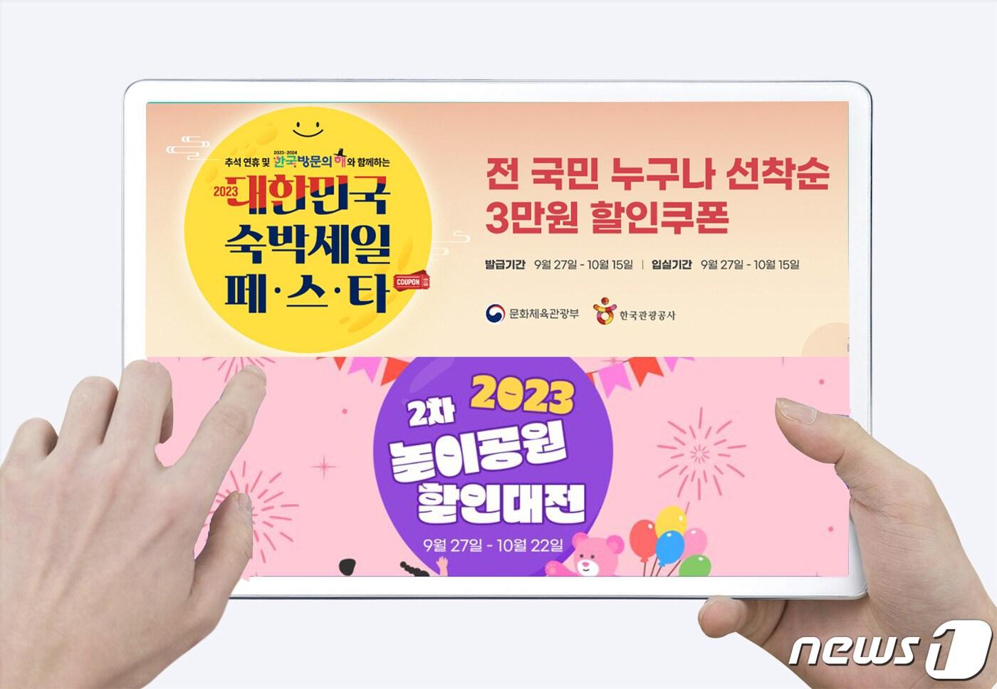 본문 이미지 - G마켓, 국내여행·놀이공원 할인 기획전(G마켓 제공)