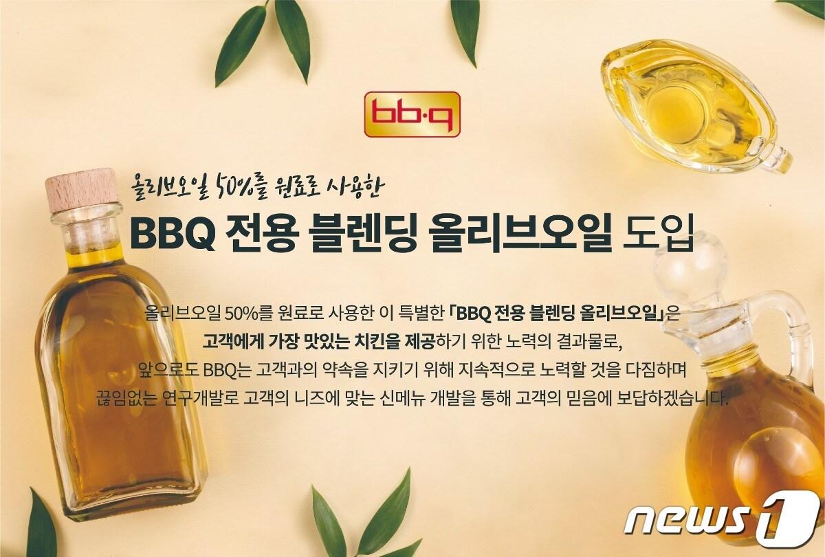 본문 이미지 - (BBQ 제공)