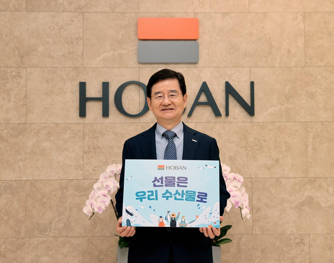 본문 이미지 - 김선규 호반그룹 회장 '수산물 소비 활성화 캠페인' 사진.