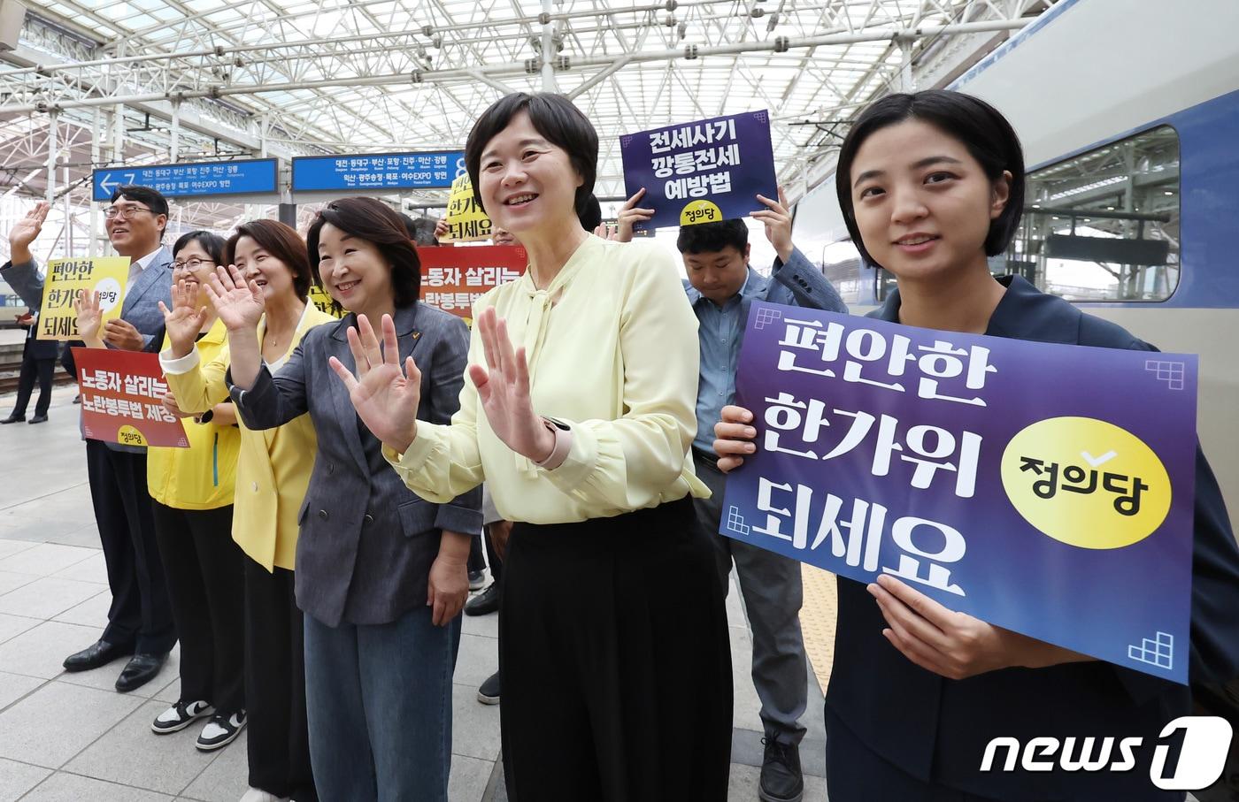 본문 이미지 - 이정미 정의당 대표를 비롯한 당 소속 의원들이 27일 서울역에서 시민들에게 귀성 인사를 하고 있다. 2023.9.27/뉴스1 ⓒ News1 김민지 기자