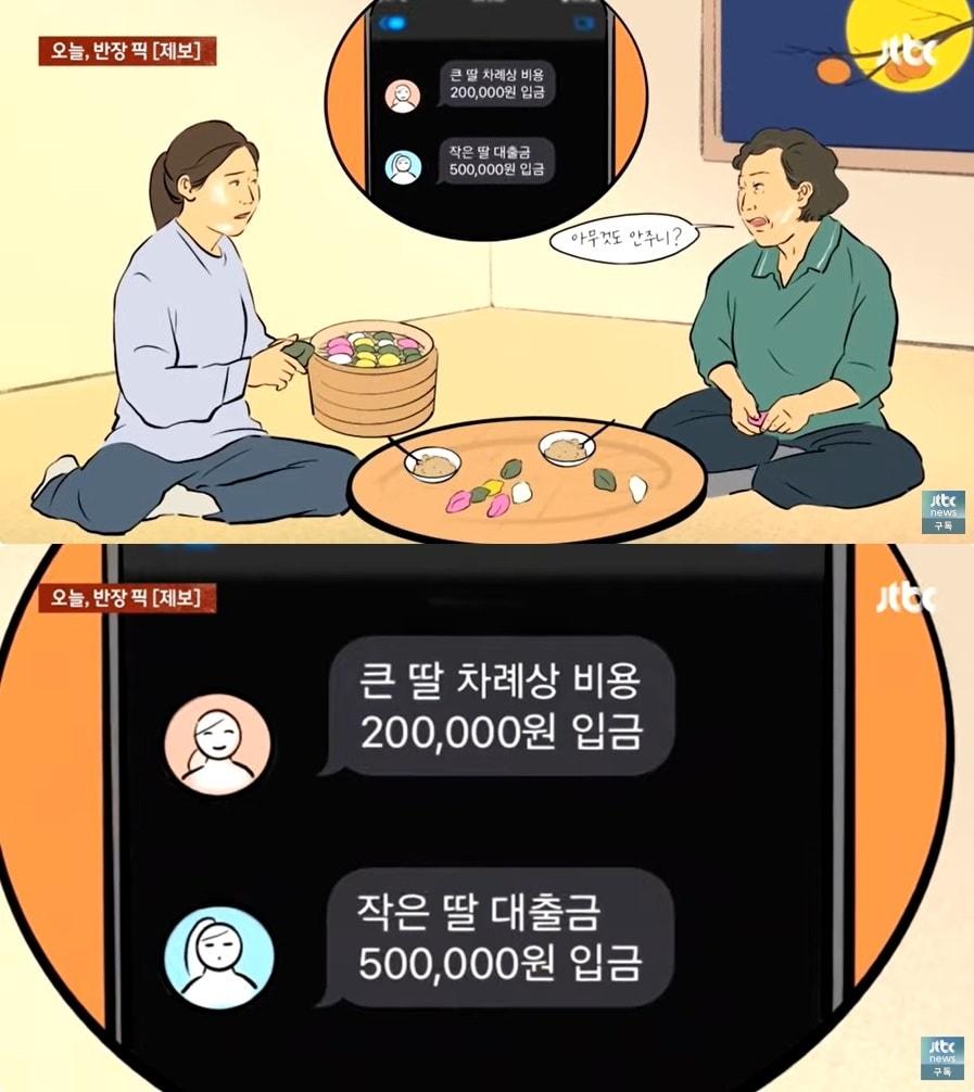 본문 이미지 - (JTBC '사건반장' 갈무리)