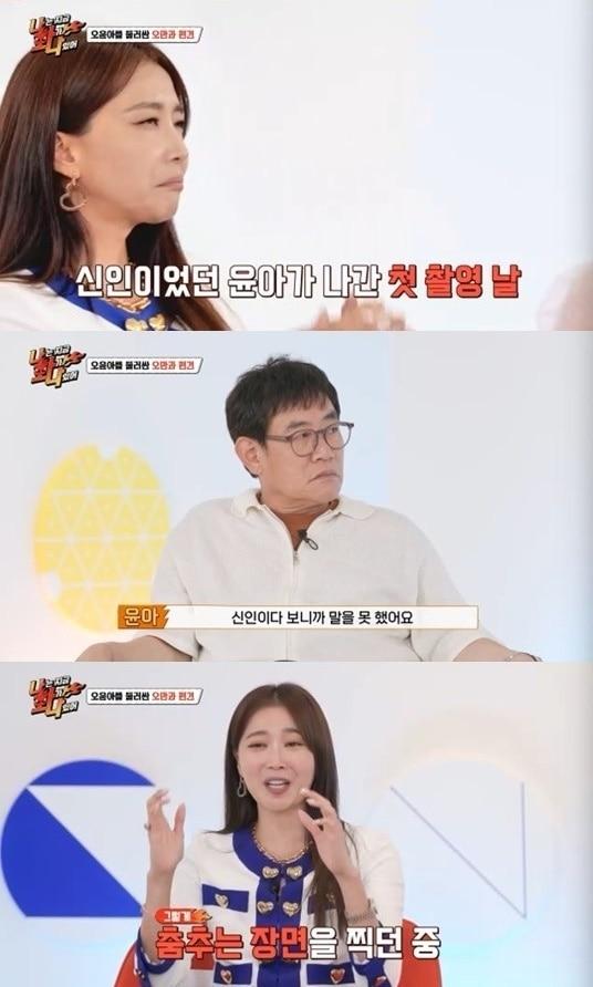 본문 이미지 - (MBC에브리원 '나는 지금 화가 나있어' 갈무리)