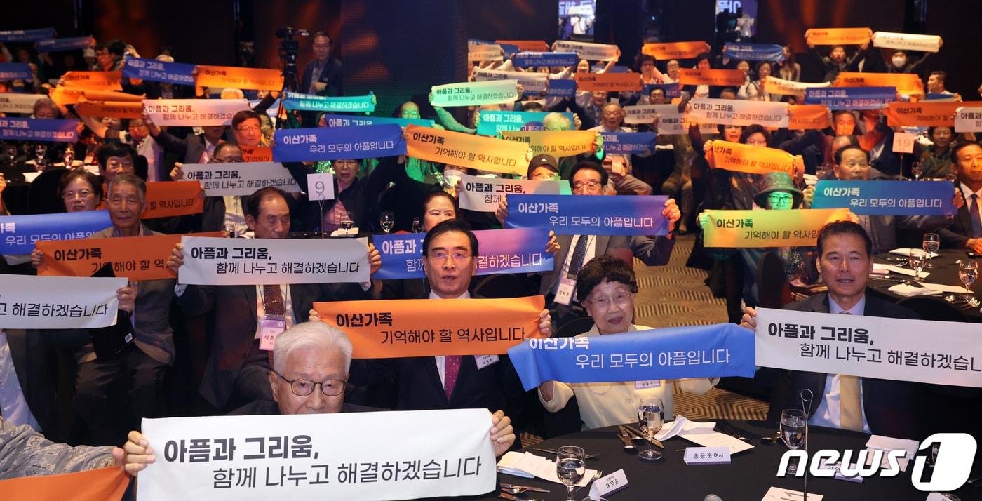 본문 이미지 - 김영호 통일부 장관과 태영호 국민의힘 의원, 남북 이산가족들이 지난 27일 오전 서울 중구 플라자호텔에서 열린 제1회 이산가족의 날 기념식에 참석했다. 2023.9.27/뉴스1 ⓒ News1 김명섭 기자