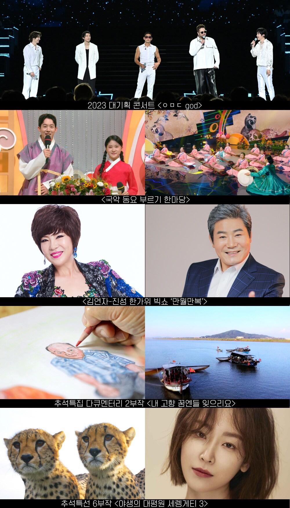 본문 이미지 - 사진제공=KBS