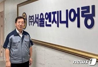 본문 이미지 - 이해양 서울엔지니어링 대표가 인천 주안산단 내 서울엔지니어링 동사업사무소에서 뉴스1과 인터뷰를 하고 있다. ⓒ News1 이민주 기자