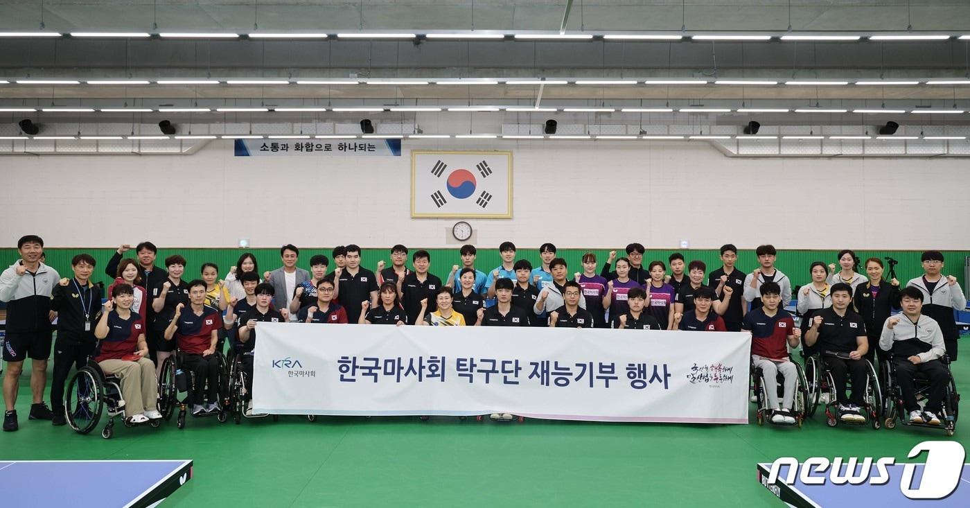 본문 이미지 - 한국마사회 선수단 금빛 재능기부 참석자들이 기념사진을 찍고 있다.(한국마사회 제공)