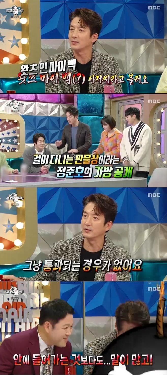 본문 이미지 - MBC '라디오스타' 캡처