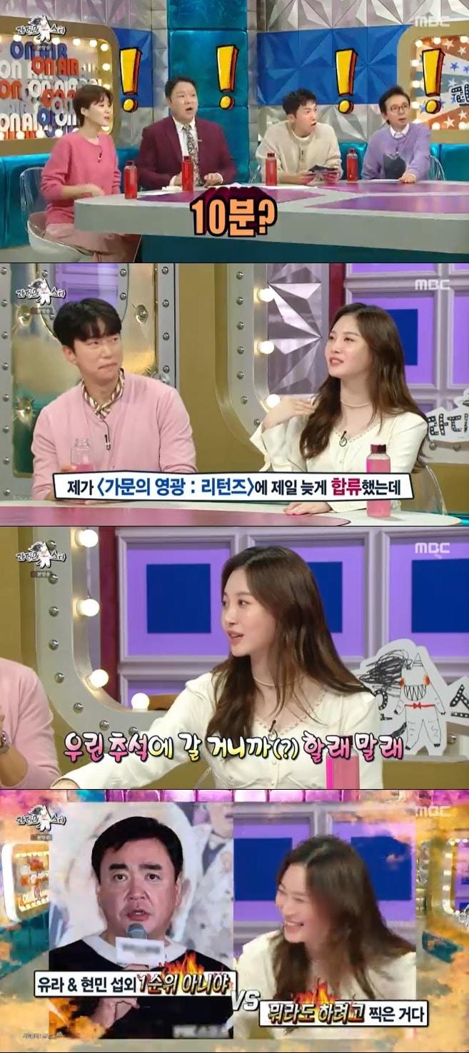 본문 이미지 - MBC '라디오스타' 캡처