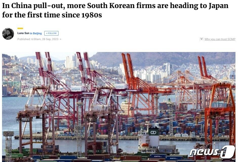 본문 이미지 - 해당 기사 - SCMP 갈무리