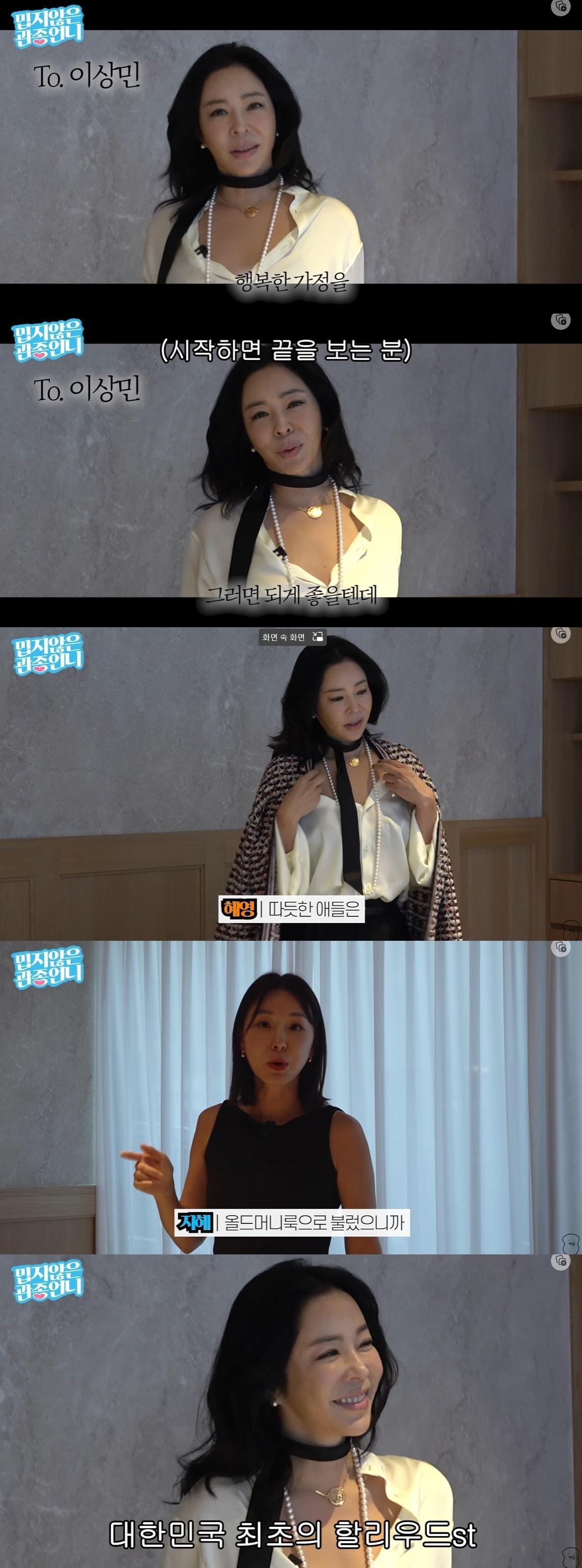 본문 이미지 - 방송인 이혜영 / 유튜브 관종언니 캡처