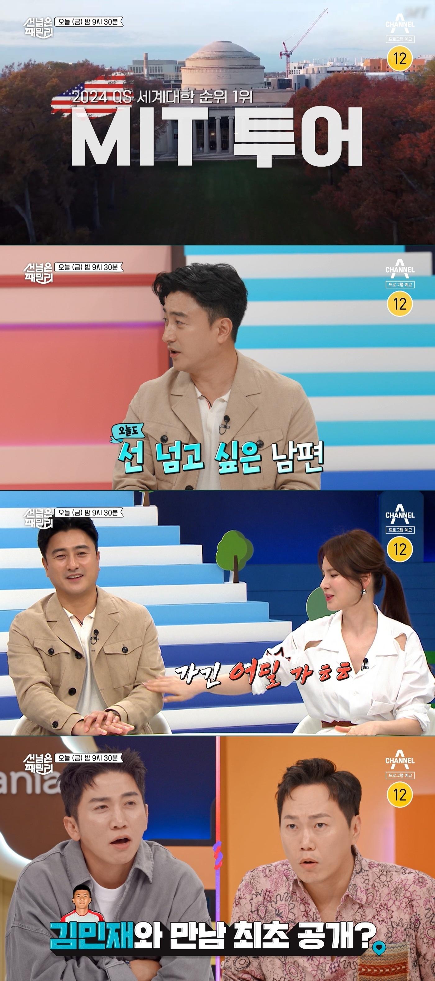 본문 이미지 - 채널A 선 넘은 패밀리 제공