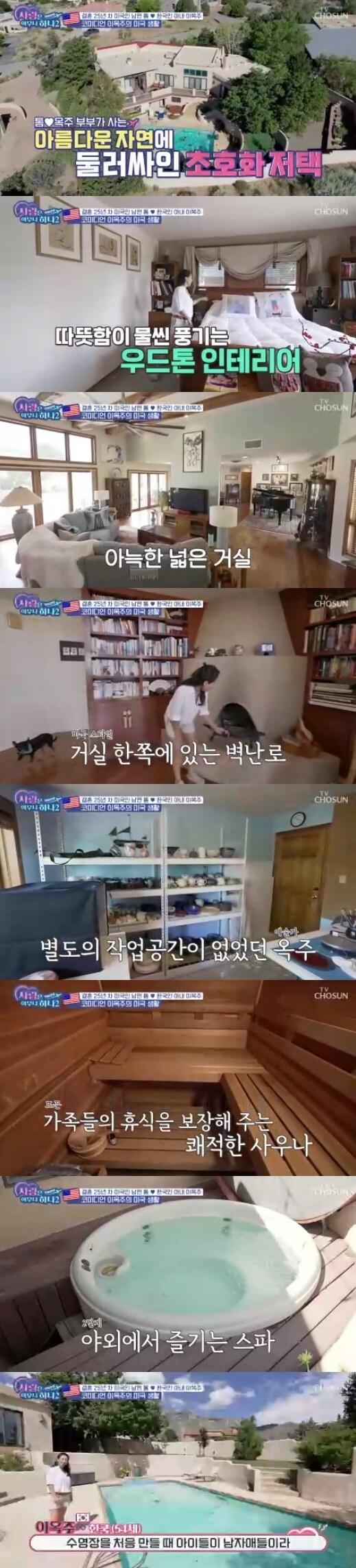 본문 이미지 - TV조선 '사랑은 아무나 하나2' 방송 화면 캡처