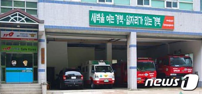 본문 이미지 -  경북 포항남부소방서 울릉119안전센터.(울릉군 홈페이지 갈무리)2023.9.3/뉴스1