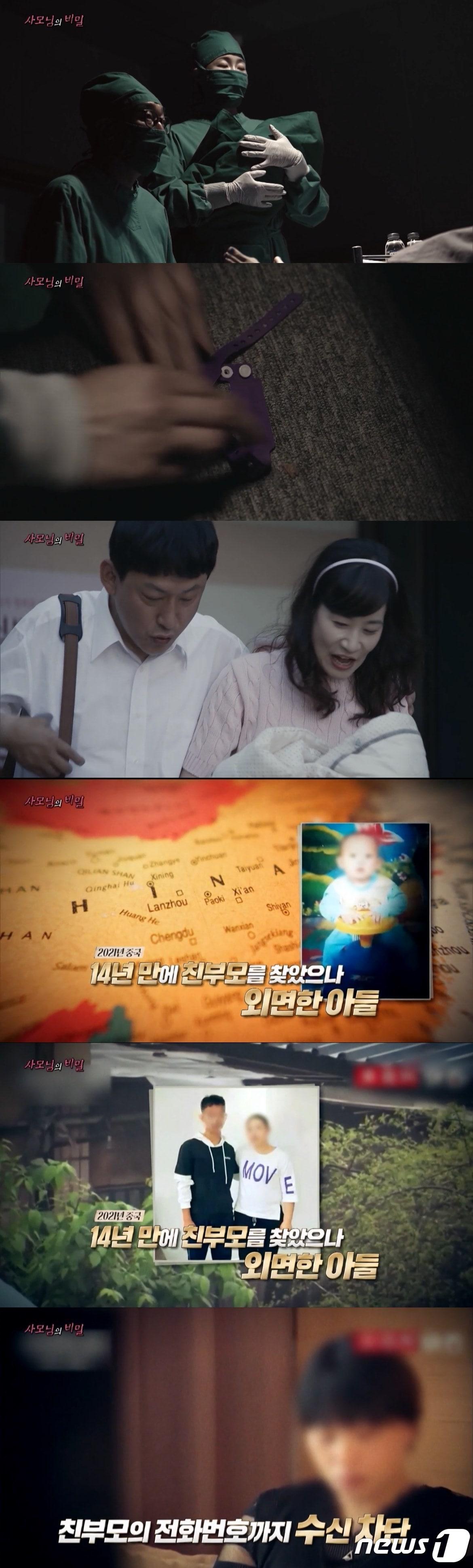 본문 이미지 - (MBC '신비한 TV 서프라이즈')