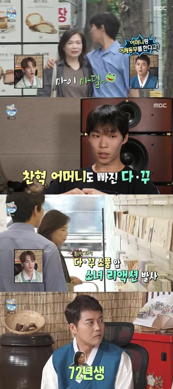 본문 이미지 - MBC '나 혼자 산다' 캡처