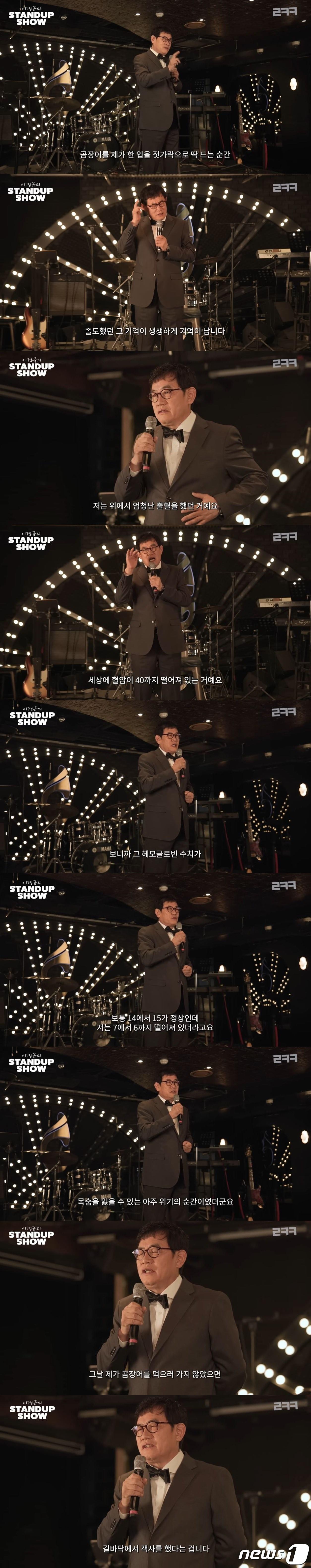 본문 이미지 - (유튜브 '르크크 이경규')