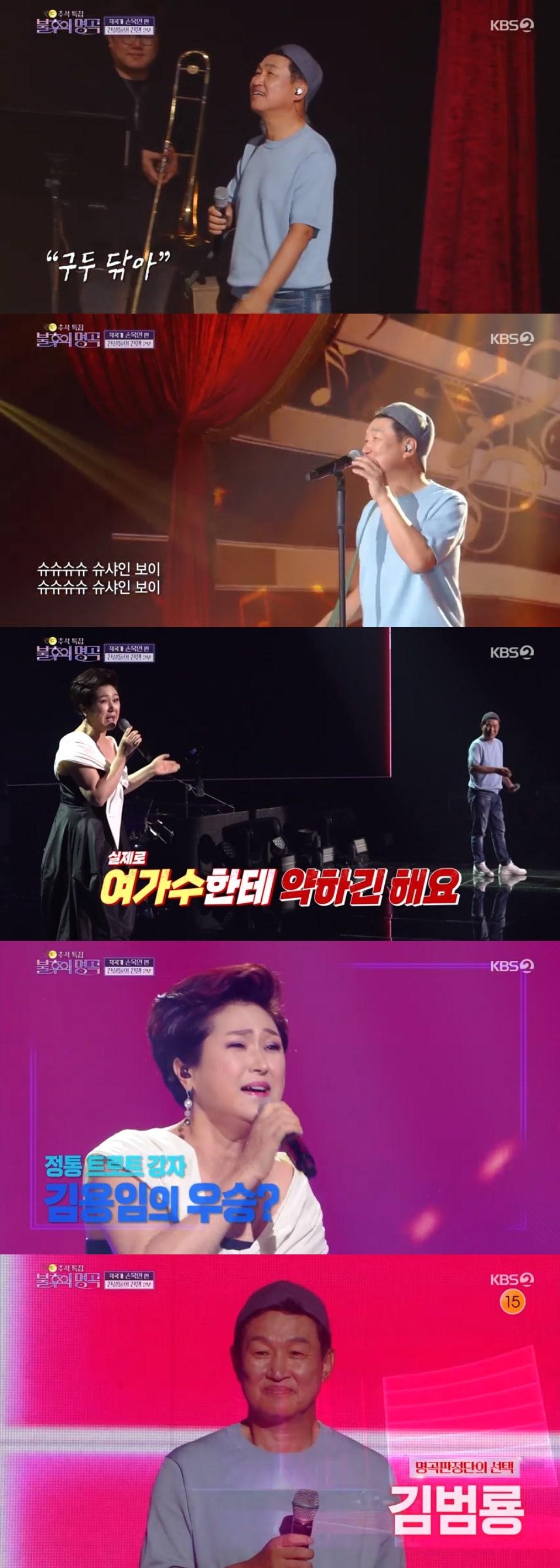 본문 이미지 - KBS 2TV '불후의 명곡' 방송 화면 캡처