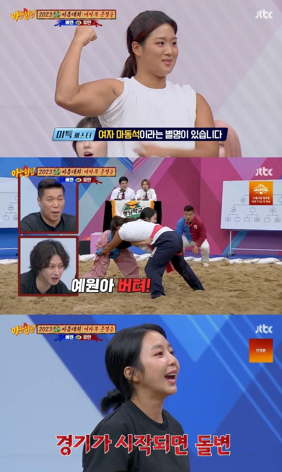 본문 이미지 - JTBC '아는 형님' 방송 화면 갈무리